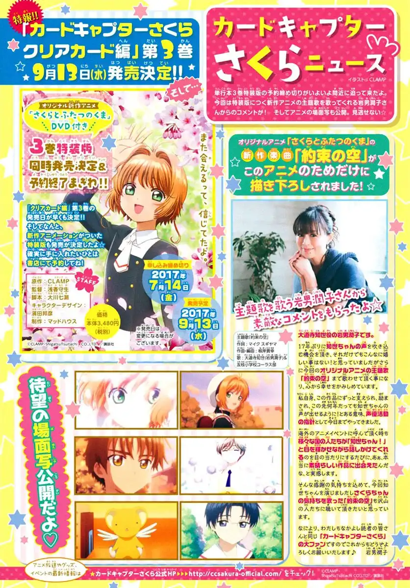 Cardcaptor Sakura - Clear Card Arc Chapter 13 2